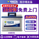瓦尔塔蓄电池55B24L/R（6QW45）全免维护12V45AH汽车电瓶 夏利N3/N5/7俊雅伸雅威志V2