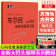 正版 车尔尼599大字版 车尔尼钢琴初级练习曲作品599 钢琴初步教程乐谱初学者入门教材 钢琴曲集