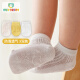 欧育 儿童地板袜婴儿防滑袜夏季薄款宝宝学步袜男女童低筒网眼袜3双装B1747 M码（1-3岁）