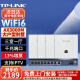 普联（TP-LINK)AX3000M全屋WiFi6套装千兆双频无线AP面板ac+ap套装POE路由器全屋面板 套餐七（9口千兆AC路由器*1+白色面板AP*4）