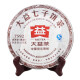 大益普洱茶 熟茶 7592 普饼 357g/饼 2012年7592 一饼