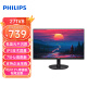 飞利浦（PHILIPS）27英寸高清显示器 IPS屏幕 白色显示屏 家用办公显示器 设计师制图台式机屏幕 外接笔记本电脑 271V8 黑色 IPS 75Hz