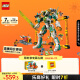 乐高（LEGO）积木拼装悟空小侠80053 白龙战斗机甲男孩儿童玩具手办儿童节礼物