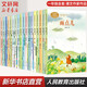 一年级全套18本课文作家作品系列 人教版 雪地里的小画家在一起说话雨点儿四季项链明天要远足影子青蛙写诗荷叶圆圆文具的家树和喜鹊夏夜多美端午粽四个太阳胖乎乎的小手小壁虎借尾巴动物王国开大会人民教育出版社