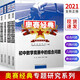 2021版奥赛经典专题研究系列 初中数学竞赛中的代数问题.几何问题.组合问题. 数论问题全套四本