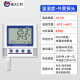 建大仁科 无线wifi温湿度记录仪温度计手机远程监控短信报警冷库 【温湿度】外置+默认精度（8W）