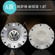 星神适用于上海大众帕萨特新领驭09-11款轮毂中心盖轮毂盖车标配件 A款 一个的价钱