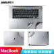 嘉速 苹果MacBook笔记本Pro13外壳贴膜Air13外壳贴纸Pro15/16电脑机身保护贴膜 银色 Air13底部型号A1466/A1369