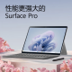微软Surface Pro9/ 10 /5-G版 13英寸二合一平板 笔记本电脑 WIN11/10 Pro9 i7 16G+256G【亮铂金】 单平板无键盘