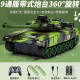 九微儿童玩具遥控坦克车2.4G履带式电动军事汽车模型男孩生日礼物 