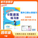 黄冈小状元口算速算练习册2024春四年级下册R人教版小学生4年级数学同步口算题卡心算思维训练天天练
