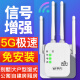 wifi信号放大器增强穿墙王网络5g无线路由扩展网口千兆双频中继器 5G极速款】免安装/强穿墙/速度快