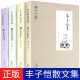 官方旗舰 全套4册 缘缘堂随笔丰子恺 丰子恺书籍精品集散文经典作品全集 名家经典文学精选正版儿童文学 中学生课外阅读书必读 海豚