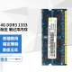 联想（lenovo） 记忆科技RAMAXEL  DDR3L 1600MHZ笔记本电脑内存条 4G DDR3 1333笔记本内存