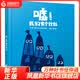 嘘！我们有个计划!精装绘本 宝宝幼儿童漫画书绘本0-3-6岁故事图画书籍 启蒙胎教书籍亲子读物