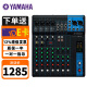 YAMAHA雅马哈MG10 调音多路控制舞台调音台 MG10调音台 10路调台调音多路控制带效果器