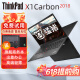 联想Thinkpad X1Carbon 二手笔记本电脑 14英寸轻薄本 便携旗舰商务办公超级本9新 七X1C2018 i7八代 16 1TB 高配型号
