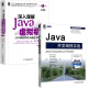 深入理解Java虚拟机 Java并发编程实战 套装共2册
