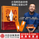 【微瑕品】  营销笔记 小马宋著 附赠书签 卖货真相 作者 罗振宇刘润蒋青云李叫兽脱不花何帆香帅等 实战派营销书 中信出版社图书
