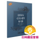 克莱采尔42首小提琴练习曲 新版扫码赠送配套音频 原版引进谱  上海音乐出版社