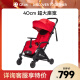 昆塔斯（Qtus）Tody1代 婴儿车可坐可躺夏伞车宝宝多功能轻便折叠儿童手推婴儿车 中国红