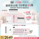 奥伦纳素（Erno Laszlo）【檀健次同款】送女友涂抹式补水保湿护肤冰白面膜32组礼盒