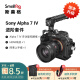 斯莫格SmallRig 3668 索尼a74专用相机兔笼基础套件 Sony a7m4单反相机摄影摄像配件
