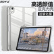 zoyu iPad11保护套带笔槽2025新款11英寸A16芯片适用苹果iPad10第十代平板三折透明亚克力硬壳防弯 灰色【配钢化膜】 2025款iPad11【A16芯片】/第十代
