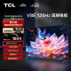 TCL电视 55V8E 55英寸 120Hz MEMC防抖 2+32GB 4K超高清 客厅家用液晶智能平板电视机 小电视