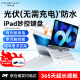 酷士达iPad妙控键盘苹果平板10/Air6/5/4/Pro 11/12.9保护套壳【光伏充电/磁吸/IPX7防水/多点手势】 白色光伏充电 Air6/5/4/Pro(11英寸）
