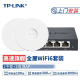 TP-LINK【上门安装】 3000M千兆吸顶AP 全屋WiFi6套装企业商铺别墅POE无线路由器 5口一体机+2AP丨带机100台/300㎡