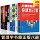 全8册管理方面的书籍不懂带团队你就自己累三分管人七分做人别输在不懂管理上团队管理企业行政营销管理
