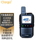 Clorgo双模全国对讲手持机可打电话4G插卡公网超远距离户外5000公里无线车载手台 双卡版（4G全网通+后台录音+录音回放）免续费