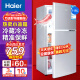 海尔（Haier）冰箱小型双开门小冰箱家用家电超薄节能冰柜DEO净味保鲜二门智能电冰箱 118升双门节能直冷冰箱3级