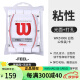 Wilson 威尔胜吸汗带费德勒网球拍手胶Pro Overgrip光面粘性 WRZ4006WH白色/带孔/12个装