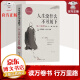 从容淡定过一生 人生没有什么不可放下 弘一法师李叔同的人生智慧 禅心人生 爱是慈悲 弘一法师悲欣交集 名人传记励志书籍 单本：人生没有什么不可放下