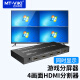 迈拓维矩（MT-viki）HDMI分割器四八画面4进1出分屏器游戏视频电脑监控4口同步拼接器大屏 【4路 HDMI接口】MT-SW041-B