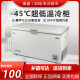 捷盛（JS）超低温冰柜-40度商用卧式低温冰箱零下-60速冻金枪鱼深冷冻柜海鲜大型低温冷柜468L -45度568L（-15至-45度可调）