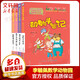 李毓佩数学故事·数学动物园 彩图注音版全套4册 数学童话故事集 数学思维训练 低中高年级趣味奇妙的数学王国