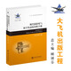 现代涡轮喷气航空发动机简明手册 9787313233943  大飞机出版工程  王光秋 杨晓宇