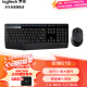 罗技（Logitech）MK345（MK346p）无线办公键鼠套装 宽大掌托 舒适键入体验 全尺寸 带无线2.4G接收器 黑色