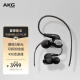 AKG N5005高清晰入耳式耳机 无线蓝牙耳机 圈铁混合五单元旗舰HiFi耳机 钢琴黑