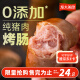 龙大美食 四季猪肉肠800g/10根 0添加淀粉 黑猪鲜肉肠 火山石纯肉烤肠 