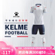 KELME /卡尔美定制足球服男套装比赛透气短袖V领组队服印字印号球衣 白红 XL