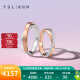 谢瑞麟（TSL）18K金戒指天作之合情侣结婚对戒钻石戒指S4704-S4705 女款（13号，19颗钻，共约16分）