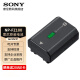 索尼（SONY） NP-FZ100电池充电器 适用A1 A9M2 A7M4/S3/M3/R5/R4/R3/C A6700/6600微单相机 FX3/30/30B摄像机 NP-FZ100原装电池【拆机无