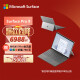 微软Surface Pro 9 二合一平板电脑 i5/8G/256G亮铂金 13英寸高刷触控 教育学习机 高端办公 笔记本电脑