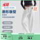 H&M秋季女装90年代风宽松低腰牛仔裤1113296 白色 155/64