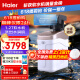 海尔（Haier）【升级大通量】水瓶座6B中央软水机家用全屋净水系统 全自动祛除水垢软化水质净化处理 【6B软水机】1.2T大户型经济热卖款