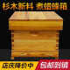 蜂之家 蜜蜂蜂箱中蜂意蜂通用箱诱蜂箱带沙盖隔板烘干煮蜡杉木平箱蜂桶诱野蜂土蜂密蜂箱新手养蜂箱